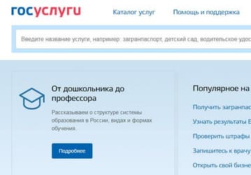 Как сообщает «Доктор Веб», портал gosuslugi.ru был скомпрометирован