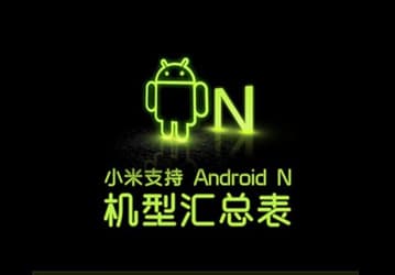 Компания Xiaomi опубликовала перечень смартфонов, которые получат обновление до ОС Android 7.0 и 7.1