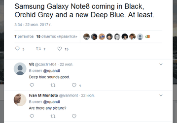 Смартфон Samsung Galaxy Note8 добавит новый цвет в палитру смартфонов Samsung