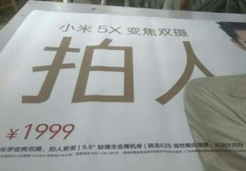 Xiaomi 5X станет первым смартфоном новой линейки китайского производителя