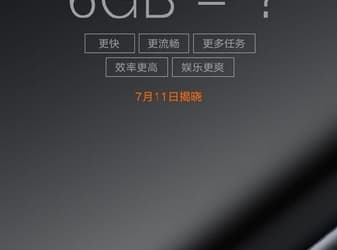 Завтра Xiaomi должна представить смартфон с 6 ГБ ОЗУ и ёмким аккумулятором 
