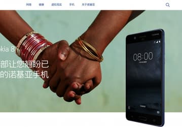 Смартфон Nokia 8 «засветился» на сайте производителя накануне анонса