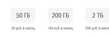 Подписка на 2 ТБ пространства в Apple iCloud подешевела до 599 руб.