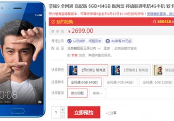Huawei собрала свыше 350 000 заявок на смартфон Honor 9 всего за день