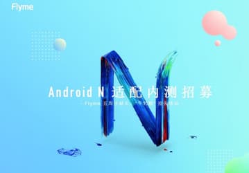 Компания Meizu назвала смартфоны, которые получат обновление ОС Android 7.0 Nougat