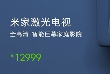 Завтра Xiaomi представит свой самый дорогой продукт стоимостью $1880