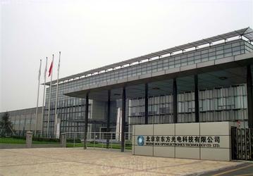 BOE Technology создала первый дисплей по технологии AMQLED, которая является аналогом QLED, продвигаемой Samsung
