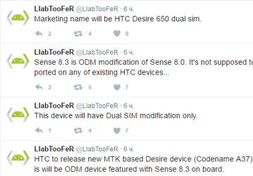 HTC готовит смартфон Desire 650 dual sim