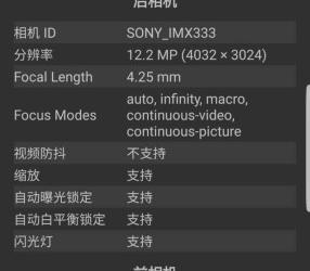 В смартфонах Samsung Galaxy S8 и Galaxy S8+ используются датчики изображения Sony IMX333 и S5K2L2 ISOCELL