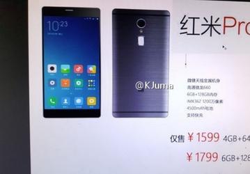 Появление смартфона Xiaomi Redmi Pro 2 ожидается до конца марта