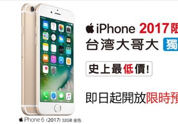 Apple выпустила новую версию смартфона iPhone, но это вовсе не то, о чём можно подумать