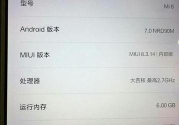 Изображение экрана Xiaomi Mi6 подтверждает наличие 6 ГБ ОЗУ и 256 ГБ флэш-памяти