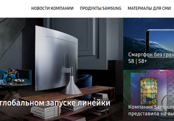 Samsung Electronic запустила русскоязычный сайт Samsung Newsroom Russia