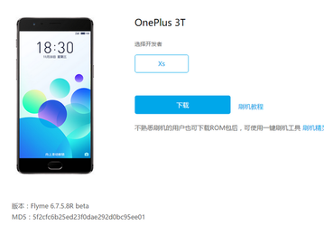 Оболочка Flyme OS 6.0 стала доступна для восьми сторонних смартфонов, включая OnePlus 3T и Nexus 6P