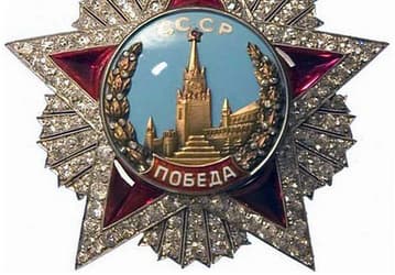 С Днем Победы!
