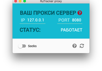 Сайт Rutracker выпустил приложение Rutracker Proxy для обхода нового принципа блокировки 