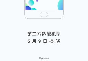 Flyme OS 6.0 можно установить на смартфоны, отличные от Meizu. Список поддерживаемых устройств огласят 9 мая