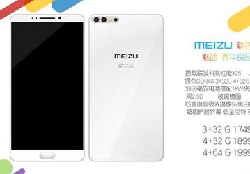 Meizu X2 станет первым смартфоном компании со сдвоенной камерой