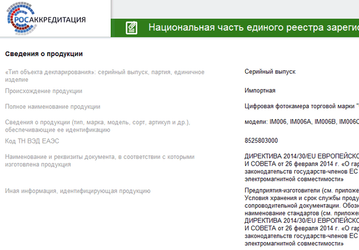 Olympus готовит к выпуску камеру OM-D E-M10 Mark III