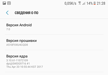 Смартфоны Samsung Galaxy A5 (2016) начали получать обновление Android 7.0 Nougat