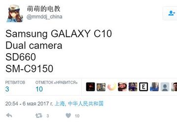 Samsung Galaxy C10 может стать первым смартфоном корейской компании со сдвоенной камерой