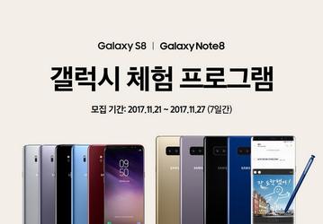 В Корее началась программа Upgrade to Galaxy, которая позволяет желающим опробовать Galaxy S8 и Note 8