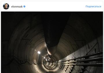 Илон Маск опубликовал снимок тоннеля под Лос-Анджелесом