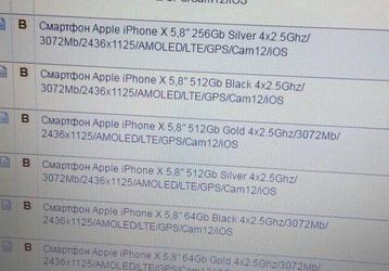 Очередная утечка указывает на то, что iPhone X получит дисплей с соотношением сторон 19,5:9 и до 512 ГБ флэш-памяти