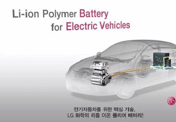 LG Chem первой начнет выпуск новых батарей для электромобилей с дальностью хода до 500 км