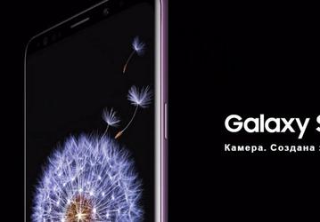 Состоялся долгожданный анонс флагманского смартфона Samsung Galaxy S9 