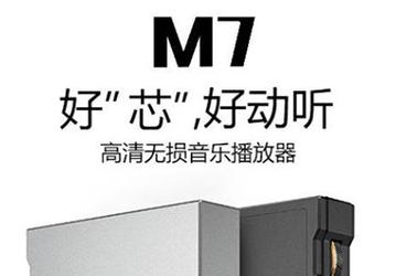 В портативном музыкальном проигрывателе Fiio M7 используется однокристальная система Samsung Exynos 7270