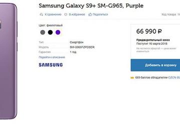Смартфоны Samsung Galaxy S9 и Galaxy S9+ в России оценены в 59 990 и 66 990 руб. соответственно