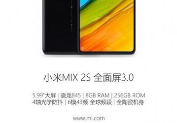 Опубликованы рекламный баннер и характеристики смартфона Xiaomi Mi Mix 2S