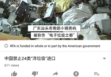 YouTube будет отмечать контент с каналов, которые финансируются государством