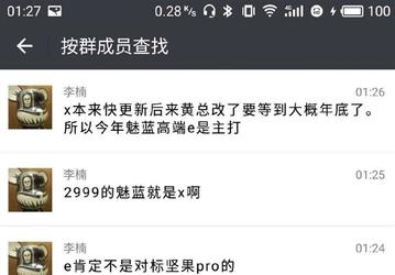 Вице-президент Meizu утверждает, что смартфон Meizu X2 получит SoC Snapdragon 845 при цене в 475 долларов