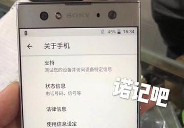 «Живые» снимки смартфона Sony Xperia XA2 Ultra демонстрируют устройство с частично новым дизайном