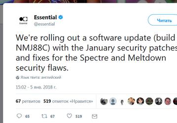 Для Essential Phone вышло обновление, закрывающее уязвимости Meltdown и Spectre