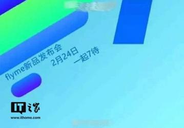 Ожидается, что оболочка Meizu Flyme 7 будет представлена 24 февраля