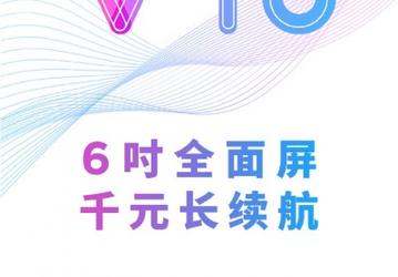 Стала известна дата анонса смартфона ZTE nubia V18