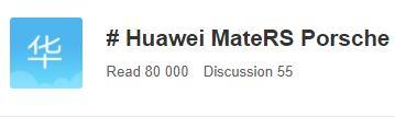 Смартфон Huawei MateRS Porsche Design будет оснащен 512 ГБ флэш-памяти