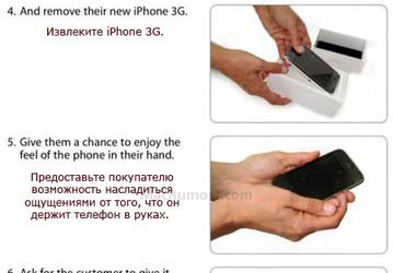 Apple обязала продавцов «давать подержать» iPhone покупателю 