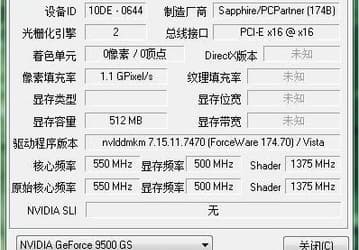 Спецификации GeForce 9500 GS/GT