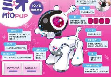 Sega планирует выпустить замену AIBO