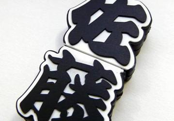 Solid Alliance выпустила USB-накопитель для японских «ивановых»