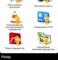 Sygic - новый игрок на российском рынке навигации для Windows Mobile и Symbian