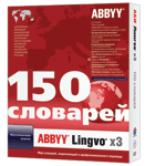 ABBYY выпускает электронный словарь Lingvo x3