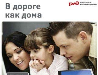 В российских поездах доступен прокат плееров Archos