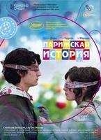 В Волгограде начался фестиваль арт-хаусного кино