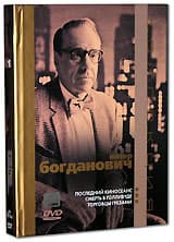 DVD: коллекция Питера Богдановича 