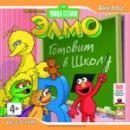 Анонс: детские игры «Элмо готовит в школу» и «Викинг Вики: Первый подвиг» (РС)